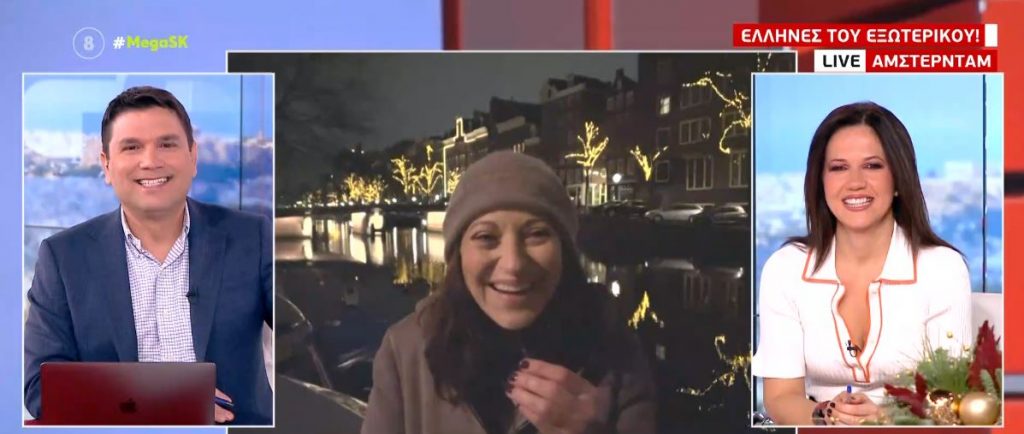 Καλημέρα από τους Έλληνες του εξωτερικού – Βόλτα στο Άμστερνταμ!