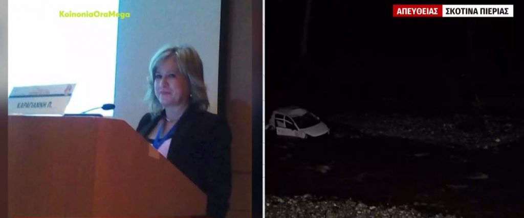 Κακοκαιρία – Πιερία: Νεκρή 55χρονη παιδίατρος που παρασύρθηκε από ρέμα