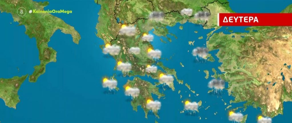 Τοπικές βροχές σήμερα – Χιόνια στα βόρεια σε χαμηλά υψόμετρα – Σταδιακή πτώση της θερμοκρασίας