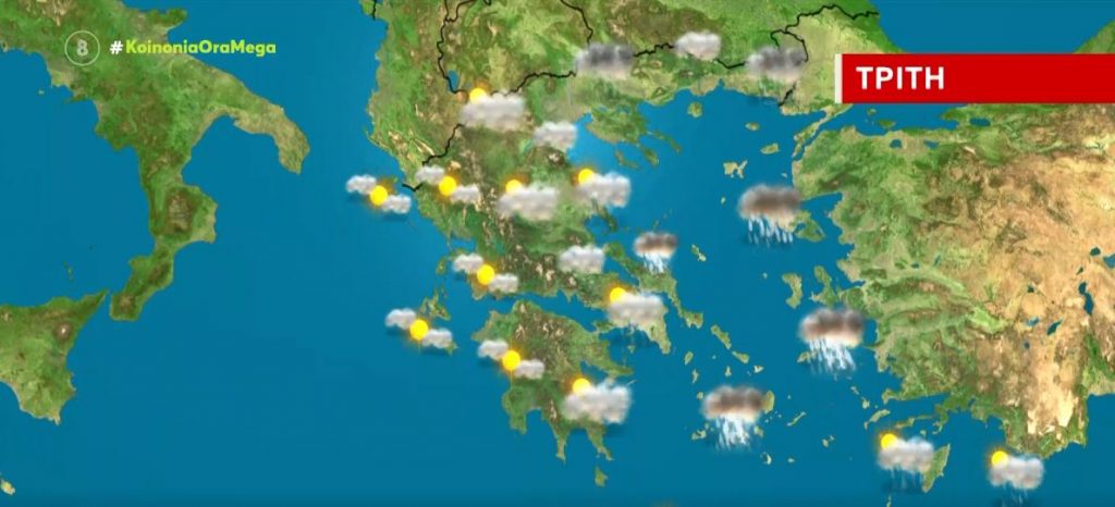 Με κρύο ξεκινάει η μέρα – Βροχές & χιόνια στα βόρεια και ανατολικά