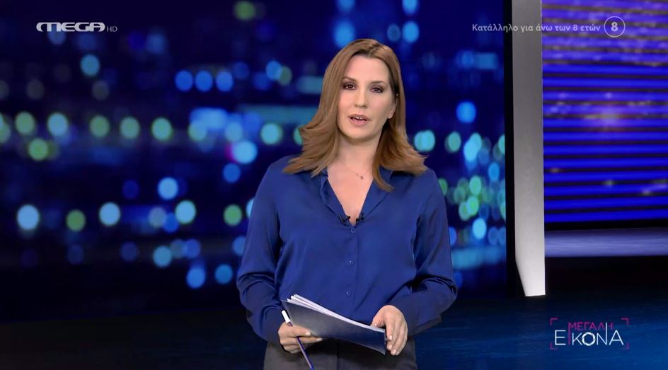Μεγάλη Εικόνα