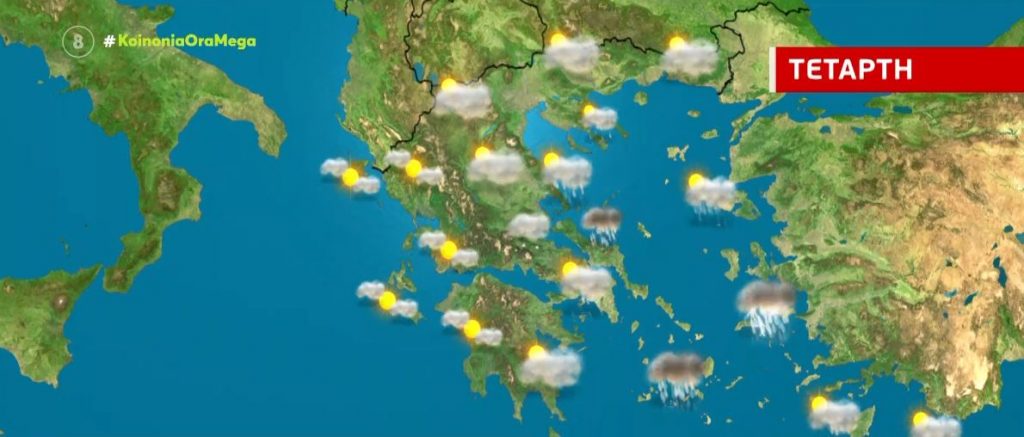 Χειμωνιάτικο πρωινό σήμερα – Βοριάδες & κρύο όλη την ημέρα