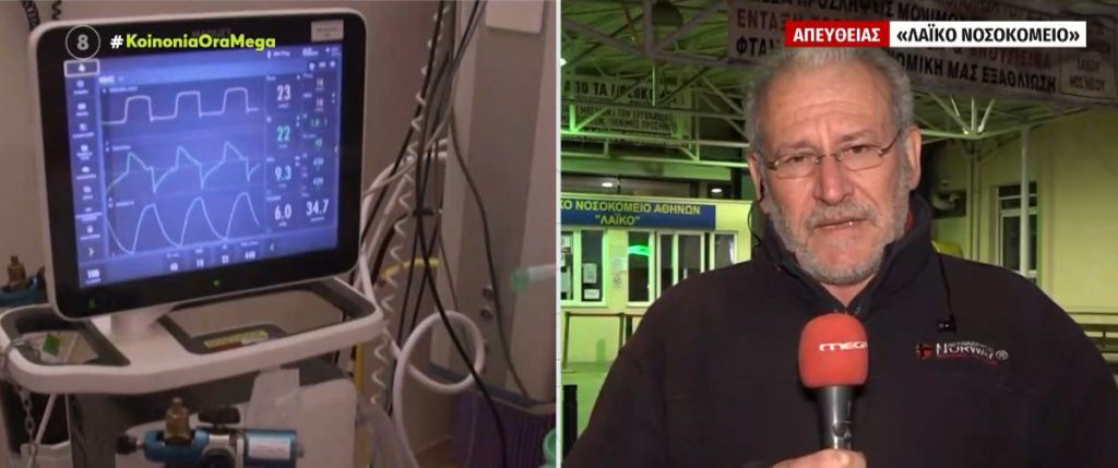 Τις 180 έχουν φτάσει οι αναμονές για ένα κρεβάτι σε ΜΕΘ τον τελευταίο μήνα