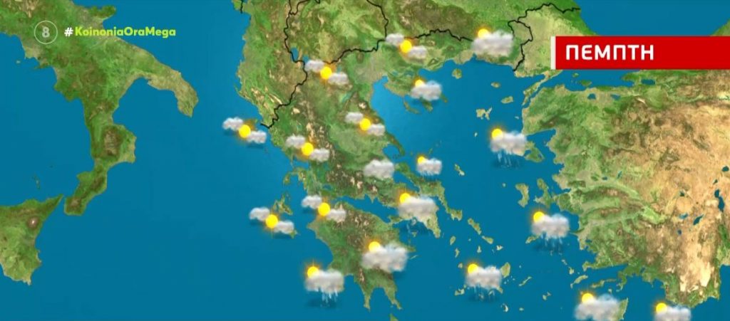 Με πολύ κρύο και τοπικές νεφώσεις θα κυλήσει η μέρα