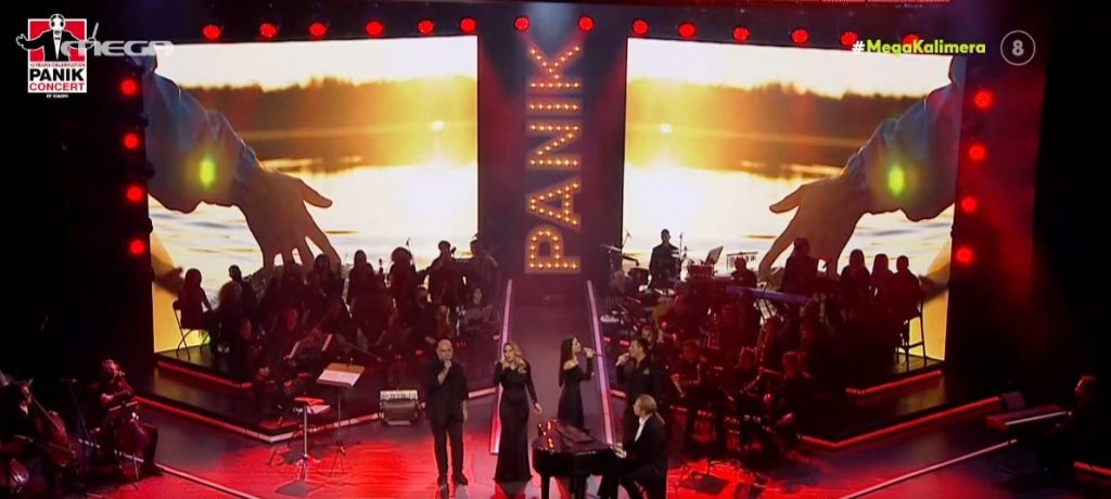Panik Concert – All Star συναυλία το Σάββατο 18 Δεκεμβρίου στις 22.00 αποκλειστικά στο Mega