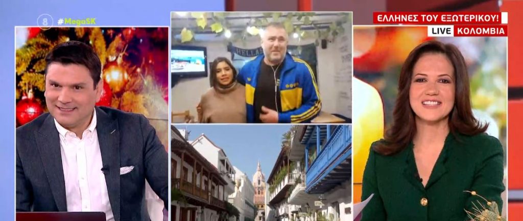 Καλημέρα από τους Έλληνες του εξωτερικού – Βόλτα στην Κολομβία!