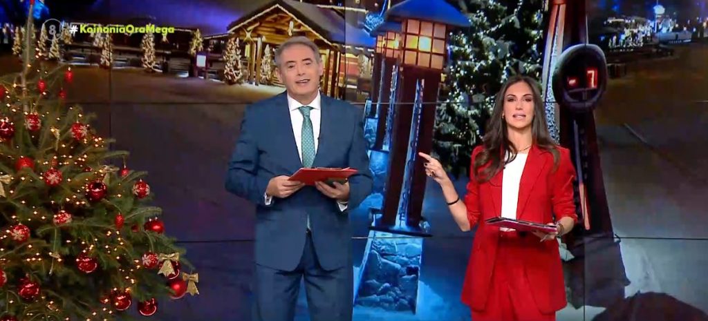 Κοινωνία Ώρα MEGA 02/12/21 - 