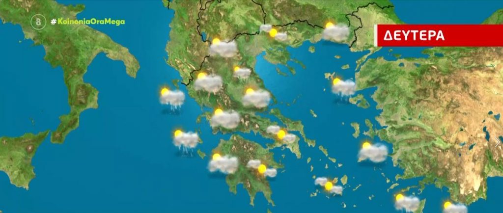 Βελτιωμένος ο καιρός σήμερα – Ηλιοφάνεια & άνοδος της θερμοκρασίας