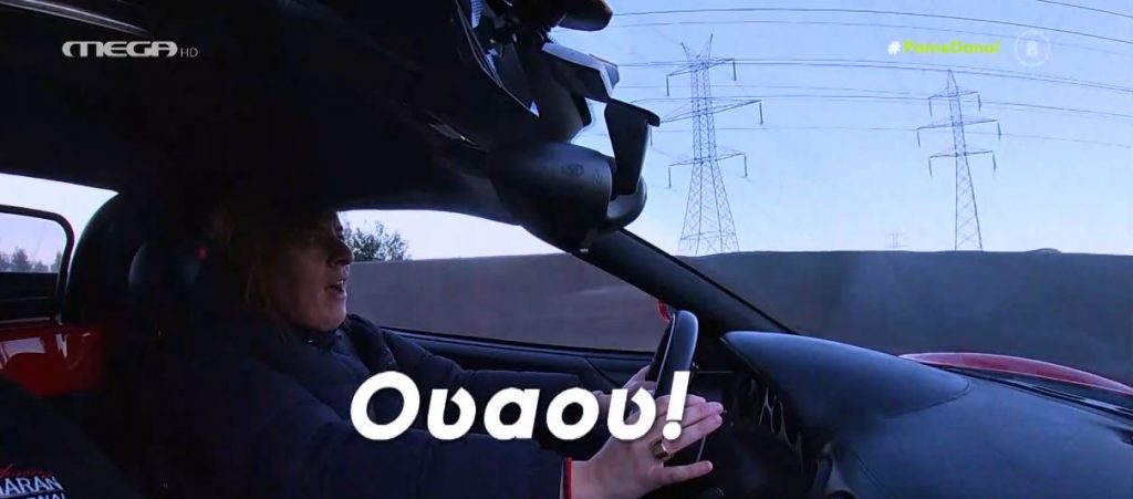 Βόλτα με supercar για τη Γωγώ Τσαμπά!