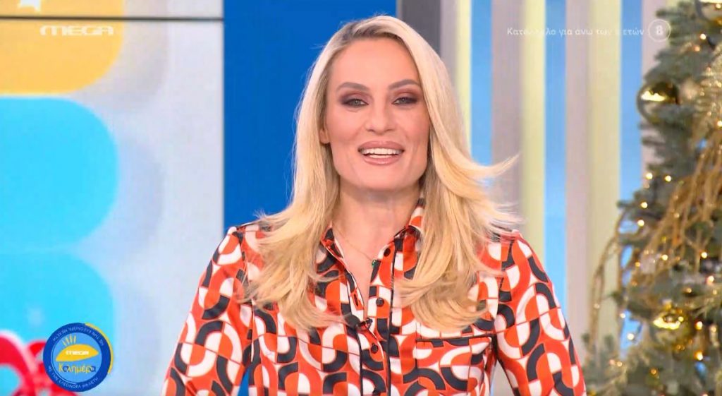 MEGA Καλημέρα (23/12/21) - 