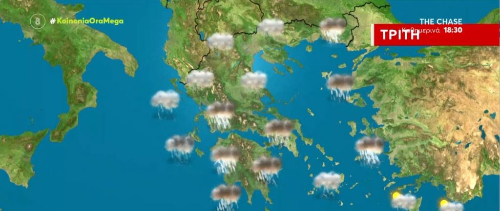 Άστατος ο καιρός σήμερα, με βροχές & καταιγίδες