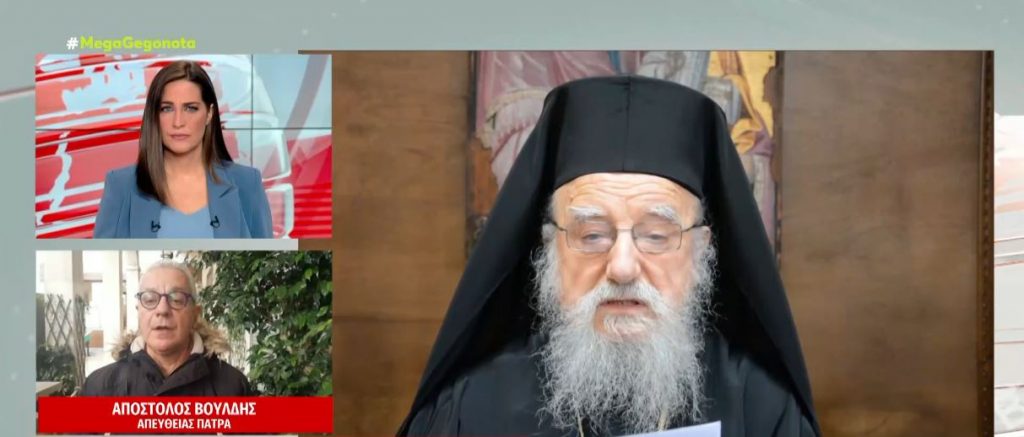 Μητροπολίτης Κοσμάς – Κρίσιμη η κατάσταση της υγείας του – Είναι διασωληνωμένος στον «Ευαγγελισμό»