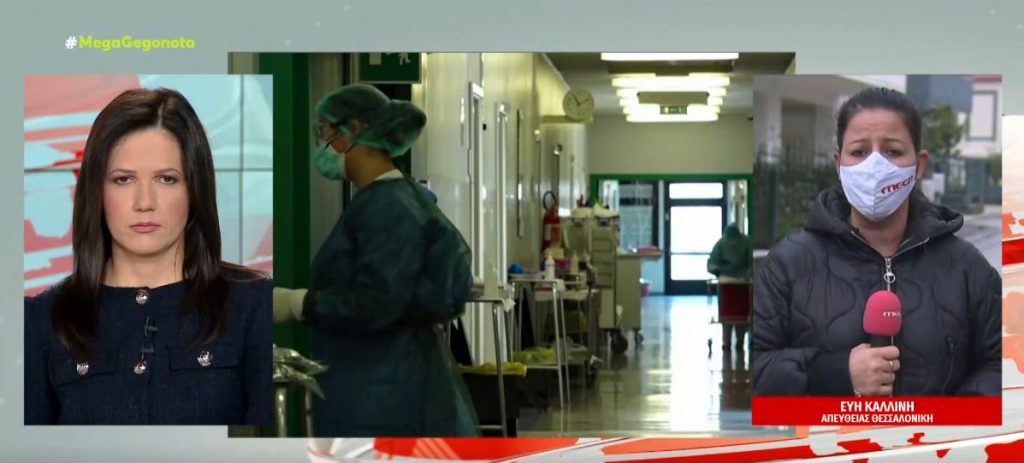 Θεσσαλονίκη – Παρίστανε την αναισθησιολόγο & υποσχόταν θεραπεία από τον κορωνοϊό