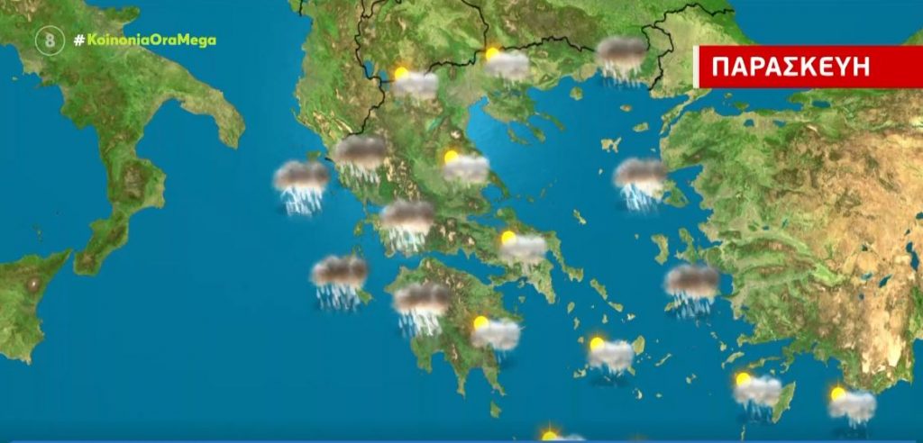 Άστατος ο καιρός σήμερα – Βροχές & καταιγίδες