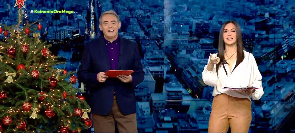 Κοινωνία Ώρα MEGA 03/12/21 - 