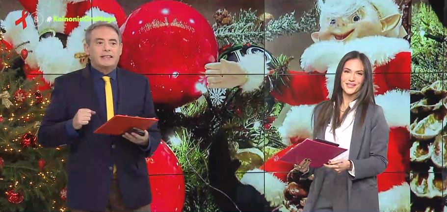 Κοινωνία Ώρα MEGA 01/12/21 - 