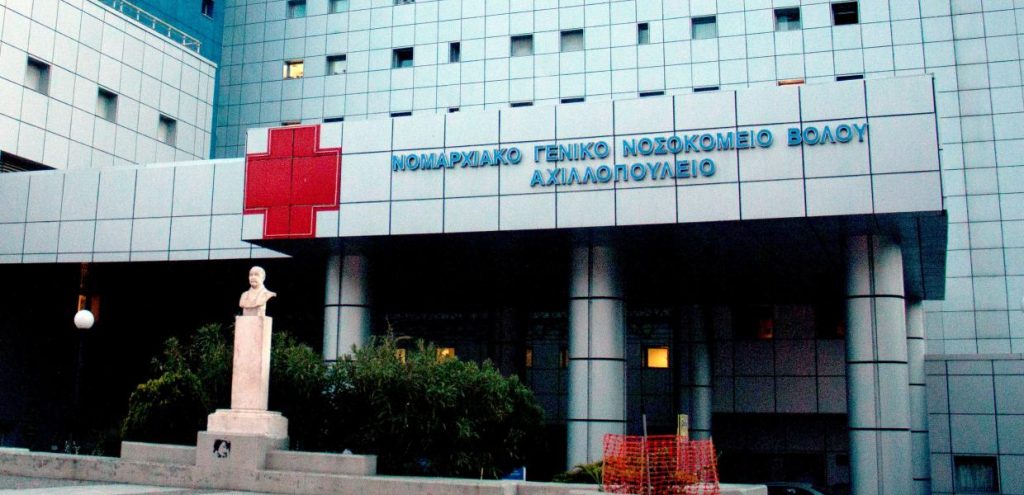 Βόλος – Αρνητής γιατρός κρατούσε ασθενείς στο σπίτι και τους έδινε δικές του θεραπείες