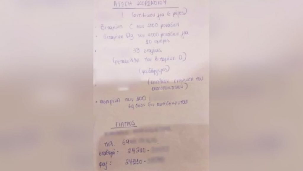 Βόλος – Νέες καταγγελίες για τον γιατρό που μοιράζει «συνταγές» κατά του κορωνοϊού