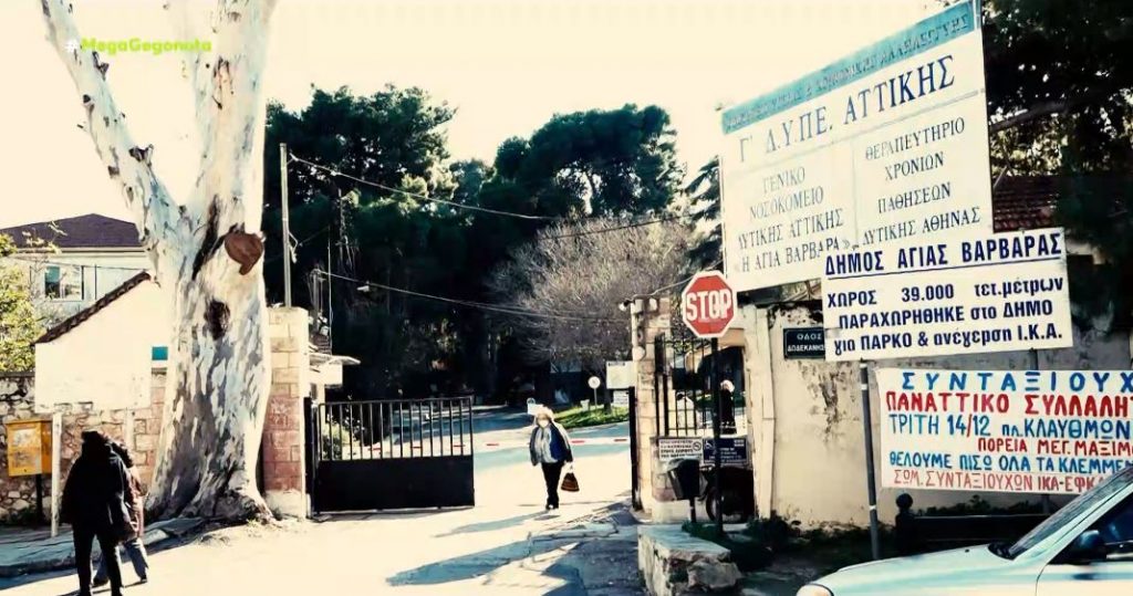 Κορωνοϊός – Νέα… πατέντα αρνητών – «Νοίκιαζαν» για 25€ ζευγάρι αστέγων για να κάνει στη θέση τους το εμβόλιο