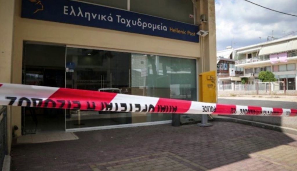 Απόπειρα ληστείας με ρέπλικα όπλο και ομήρους στα ΕΛΤΑ Κορωπίου