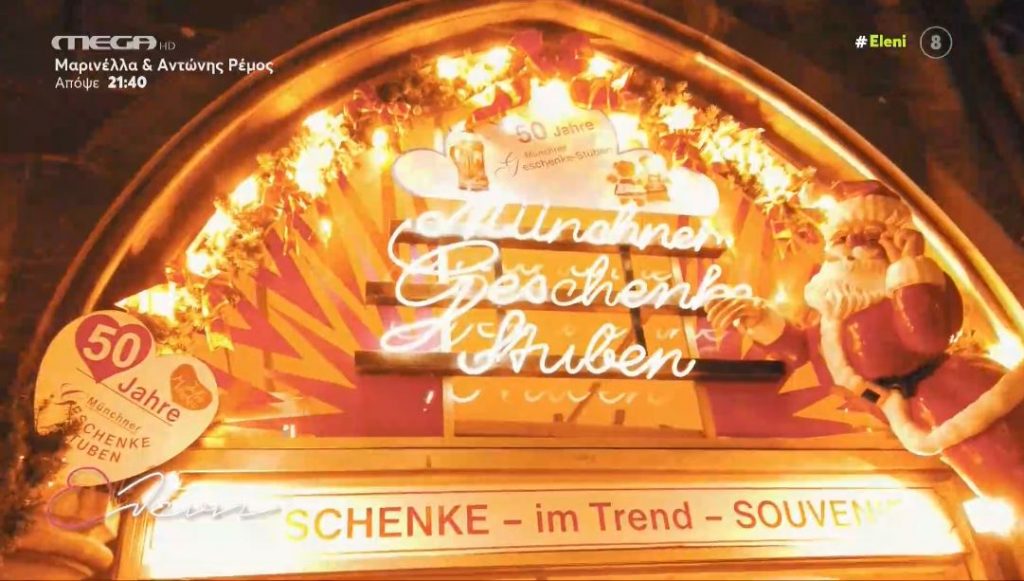 Τα διαφορετικά Χριστούγεννα των Ελλήνων της Γερμανίας