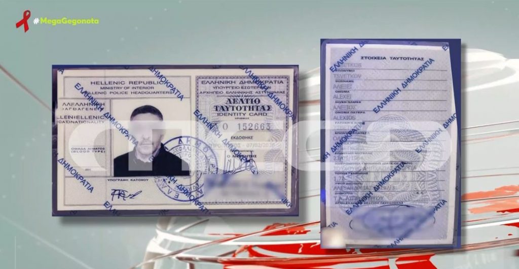 Εξάρθρωση κυκλώματος αστυνομικών που έβγαζε παράνομες ταυτότητες