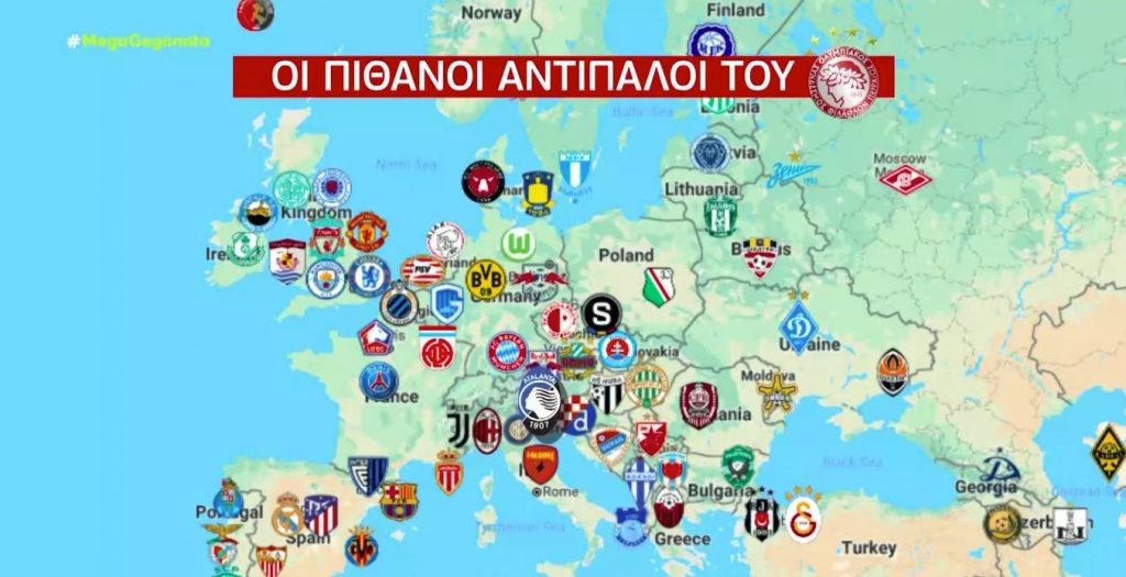 Ολυμπιακός – Μαθαίνει τον επόμενο αντίπαλό του την Δευτέρα