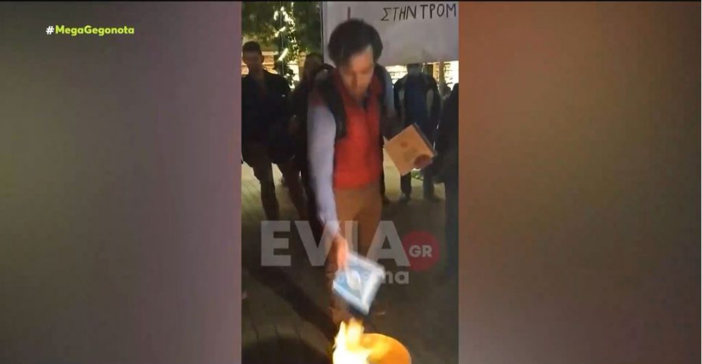 Χαλκίδα – Αρνητές καίνε βιβλία έξω από το δικαστικό μέγαρο