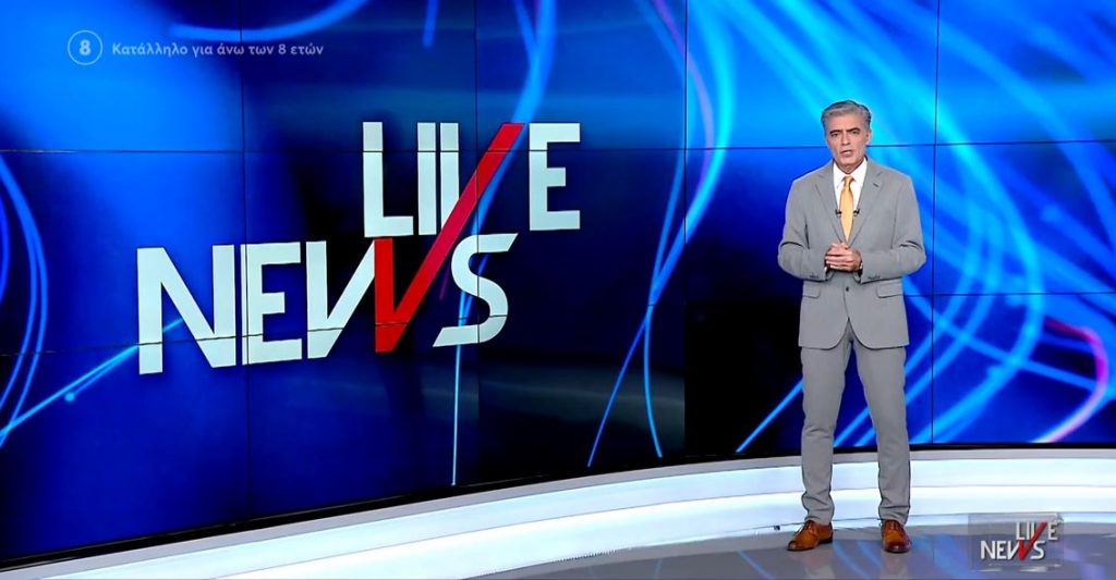 LIVE NEWS 08/12/21 - 