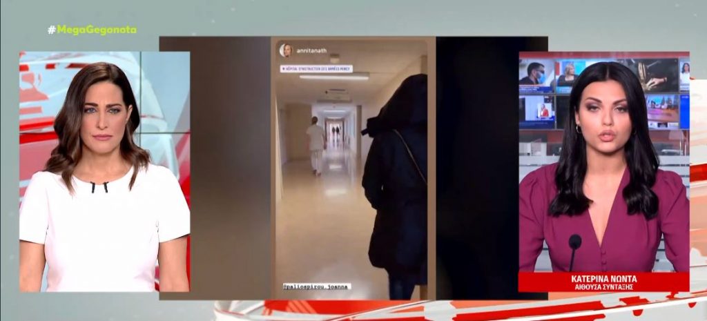 Δύσκολες στιγμές για την Ιωάννα Παλιοσπύρου στο Παρίσι