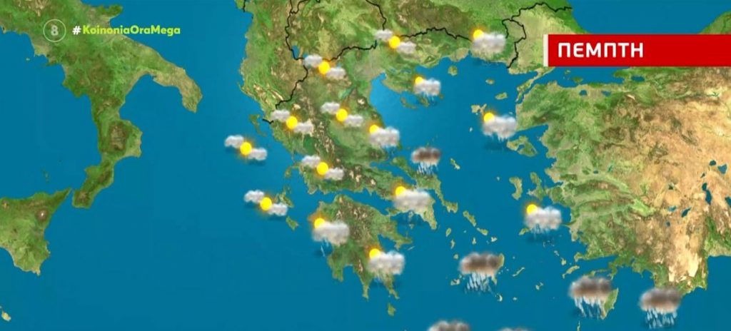 Βροχές σήμερα στα ανατολικά και νότια & πολύ ισχυροί βοριάδες