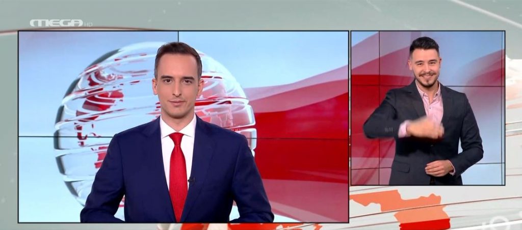 MEGA Δελτίο Νοηματικής 22/12/21 - 