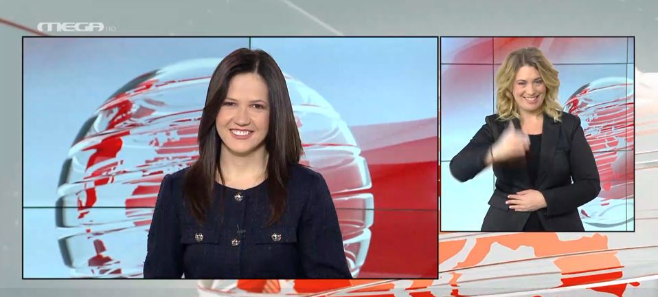 MEGA Δελτίο Νοηματικής 29/12/21 - 