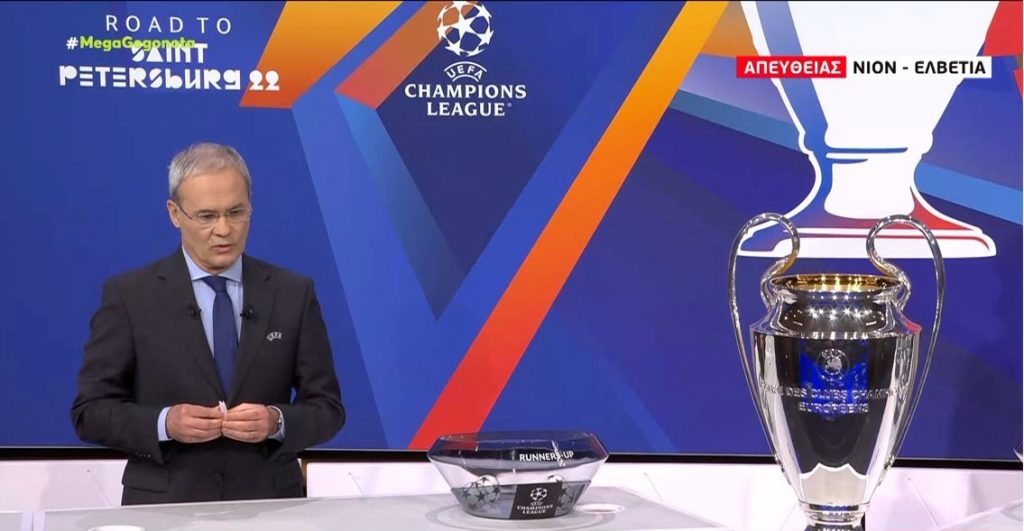 Η κλήρωση της φάσης των 16 του Champions League