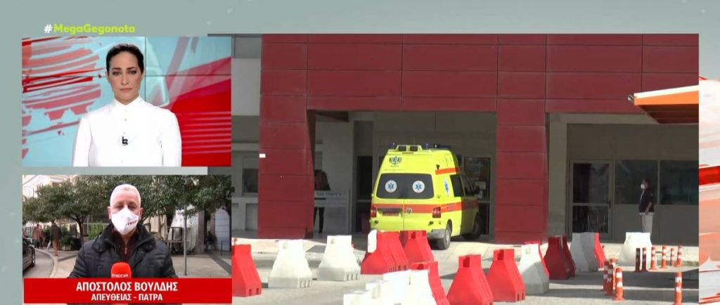 Πάτρα – Συρροή κρουσμάτων σε υγειονομικούς – Ο κορωνοϊός «ξαναχτύπησε» το Άσυλο Ανιάτων