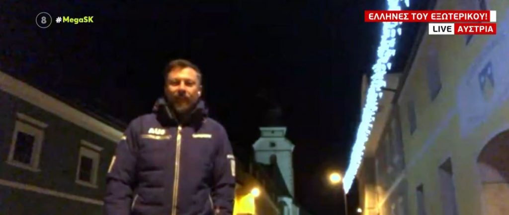 Καλημέρα από τους Έλληνες του εξωτερικού – Βόλτα στην Αυστρία!