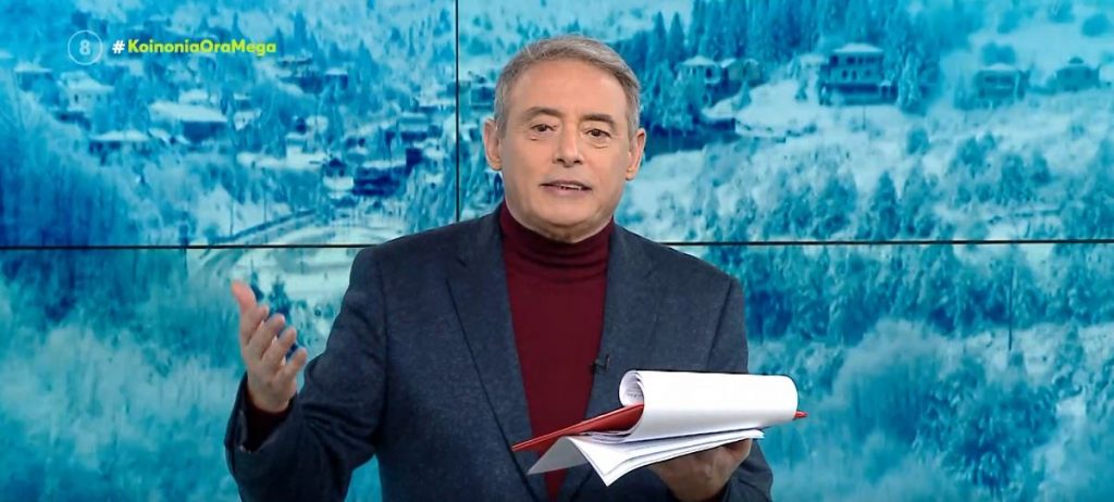 Κοινωνία Ώρα MEGA 10/01/22 - 