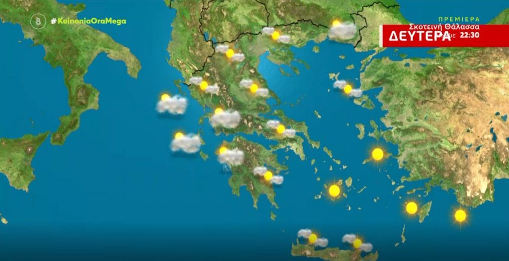 Με αίθριο καιρό & νοτιοδυτικό άνεμο ξεκινάει η 1η εβδομάδα του 2022