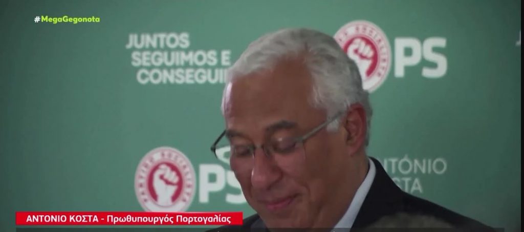 Θρίαμβος για τους σοσιαλιστές του Αντόνιο Κόστα