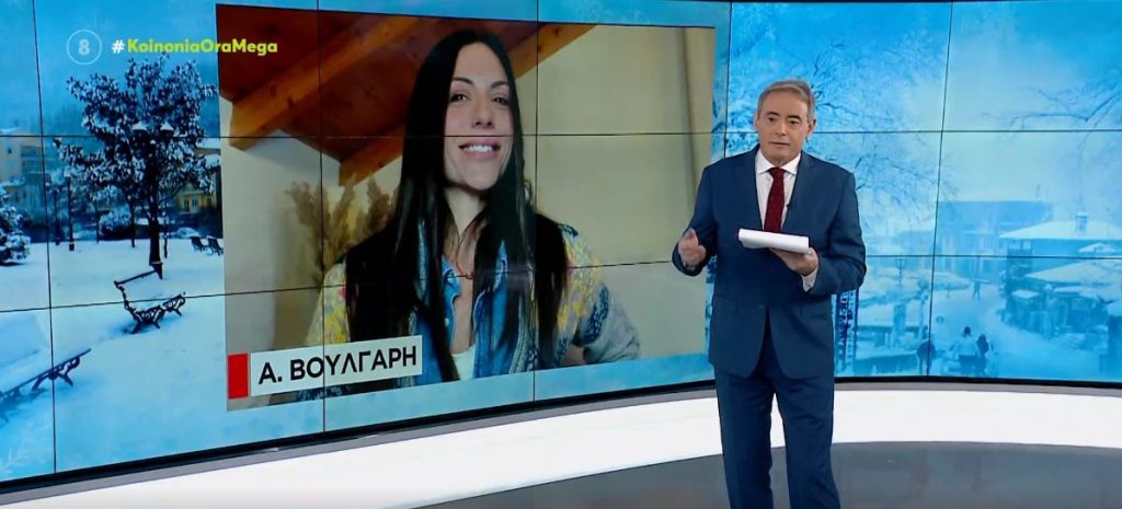 Κοινωνία Ώρα MEGA 17/01/22 - 