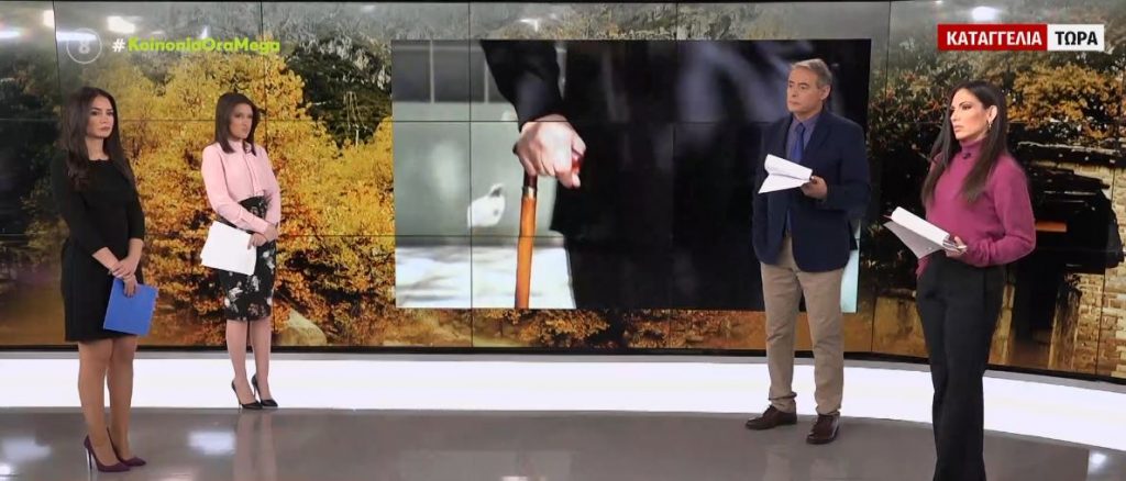 Καταγγελία στο MEGA – 77χρονη περιμένει 9 μήνες τη σύνταξη χηρείας – Αντιμετωπίζει προβλήματα όρασης