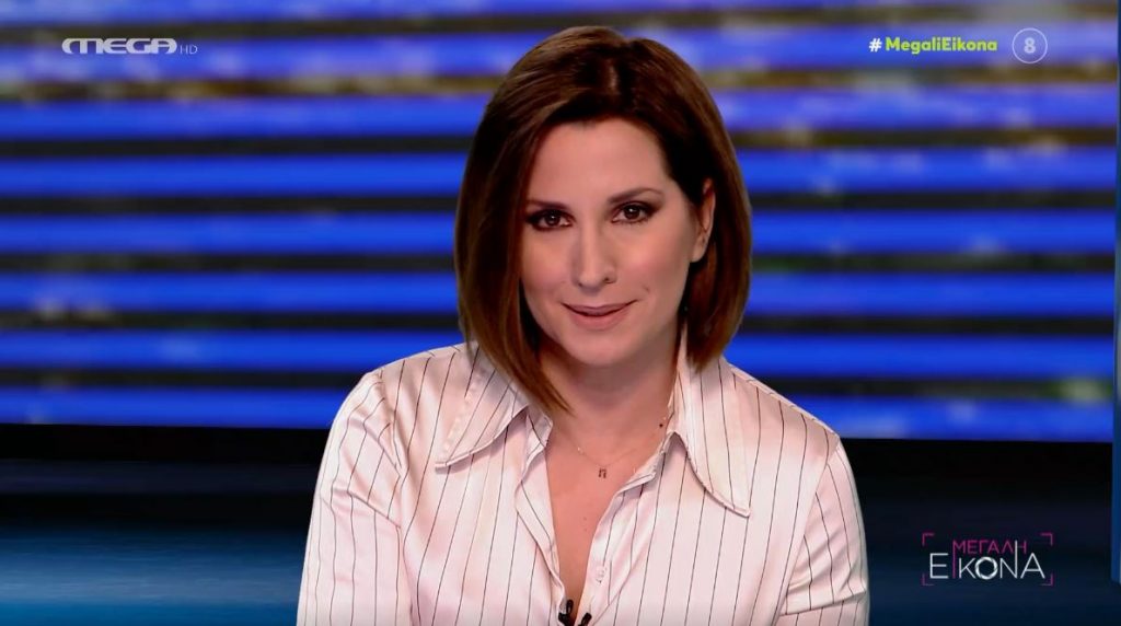 ΜΕΓΑΛΗ ΕΙΚΟΝΑ (17/01/2022) - 