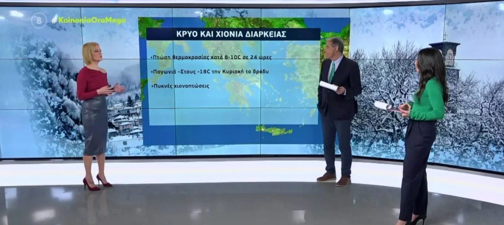 Έρχεται η κακοκαιρία «Ελπίδα» – Πού θα χιονίσει το Σαββατοκύριακο