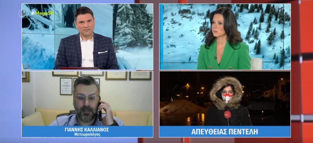 Σε επιφυλακή οι αρχές για την κακοκαιρία «Ελπίδα»: Πότε και σε ποιες περιοχές θα χιονίσει