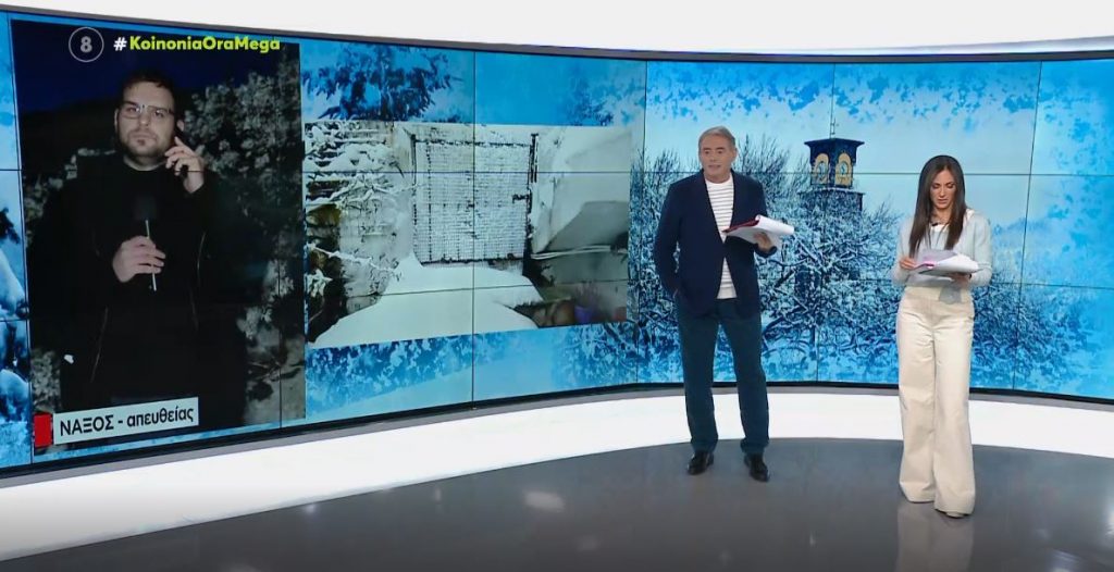 Κακοκαιρία Ελπίδα: Αποκλεισμένα τα ορεινά χωριά της Νάξου – Στα «λευκά» ντύθηκε και η Άνδρος