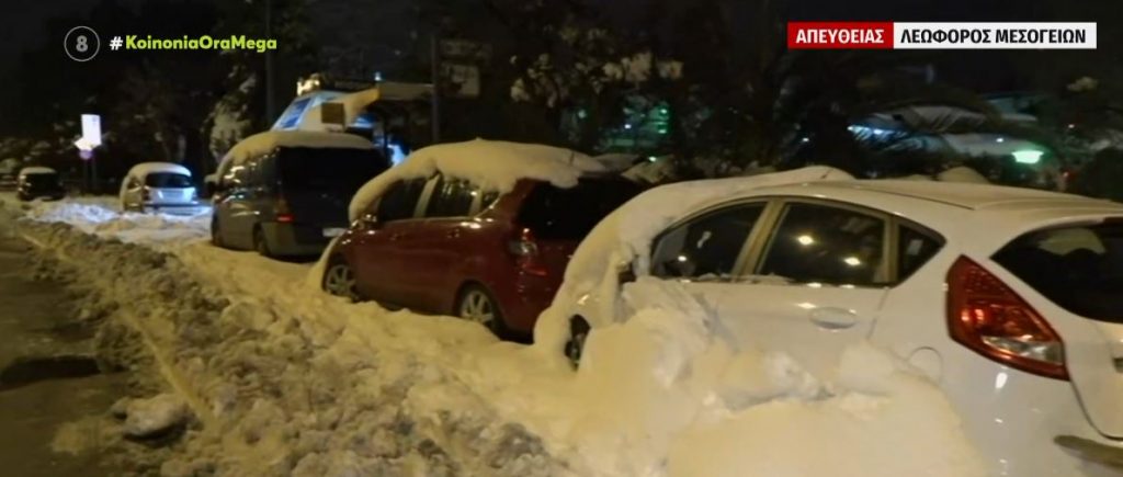 Κακοκαιρία Ελπίδα: Δεκάδες εγκαταλελειμμένα αυτοκίνητα σε Αττική Οδό & Μεσογείων – Αποκλεισμένοι γιατροί & νοσηλευτές στο «Γεννηματάς»