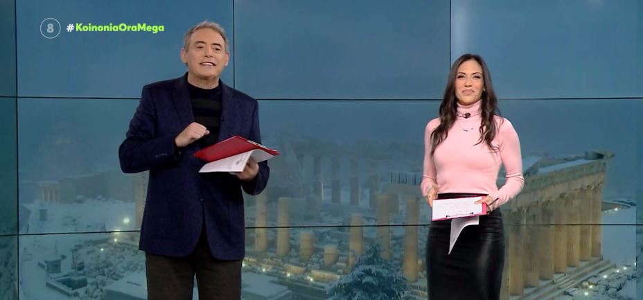 Κοινωνία Ώρα MEGA 26/01/22 - 