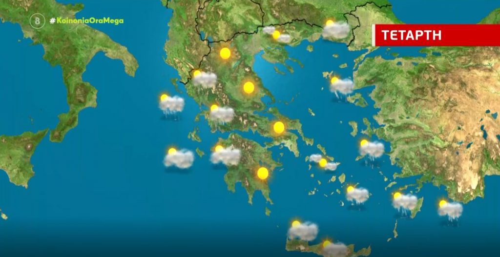 Τοπικές βροχές σήμερα στα δυτικά & ανατολικά, με υψηλές θερμοκρασίες