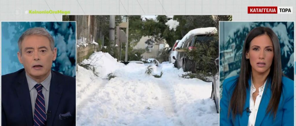 Καταγγελία στο MEGA: Οι γονείς της παραμένουν εγκλωβισμένοι στο Χολαργό χωρίς ρεύμα από τη Δευτέρα