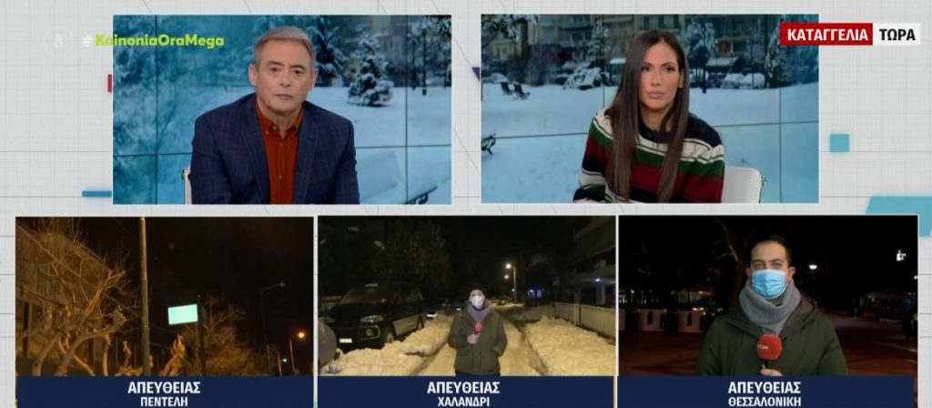 Κακοκαιρία Ελπίδα: «Οδύσσεια για να φτάσει μια φιάλη οξυγόνου στον άρρωστο πατέρα μου» – Καταγγελία στο MEGA